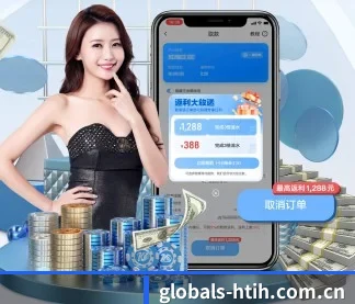 globals-htih.com.cn APP