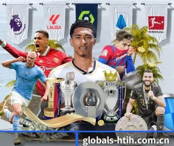globals-htih.com.cn APP 界面